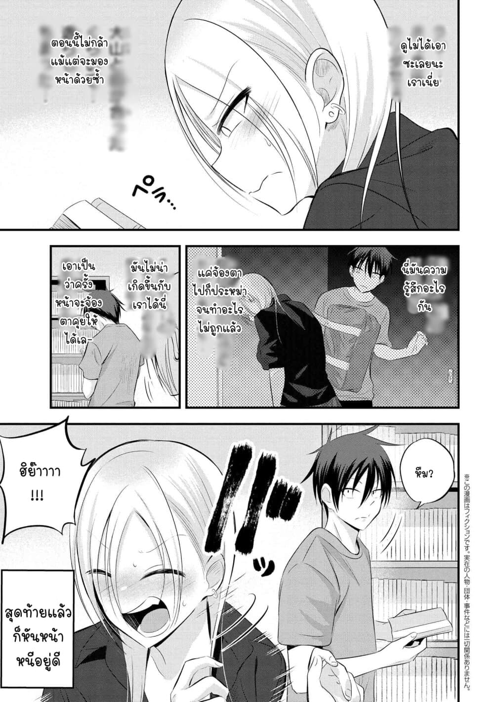 Kaette kudasai! Akutsu-san กลับบ้านเถอะครับ, คุณอาคัตสึ! page 2