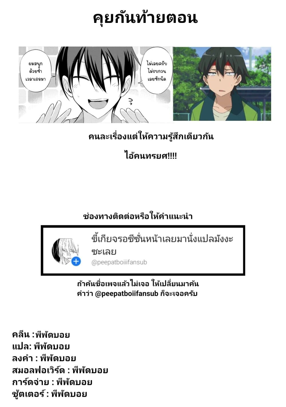 Kaette kudasai! Akutsu-san กลับบ้านเถอะครับ, คุณอาคัตสึ! page 10