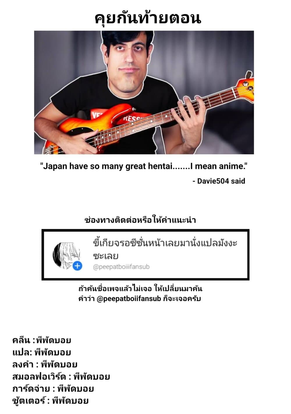 Kaette kudasai! Akutsu-san กลับบ้านเถอะครับ, คุณอาคัตสึ! page 10