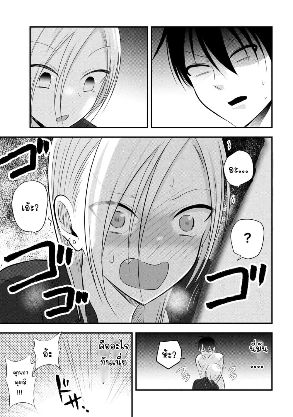 Kaette kudasai! Akutsu-san กลับบ้านเถอะครับ, คุณอาคัตสึ! page 6