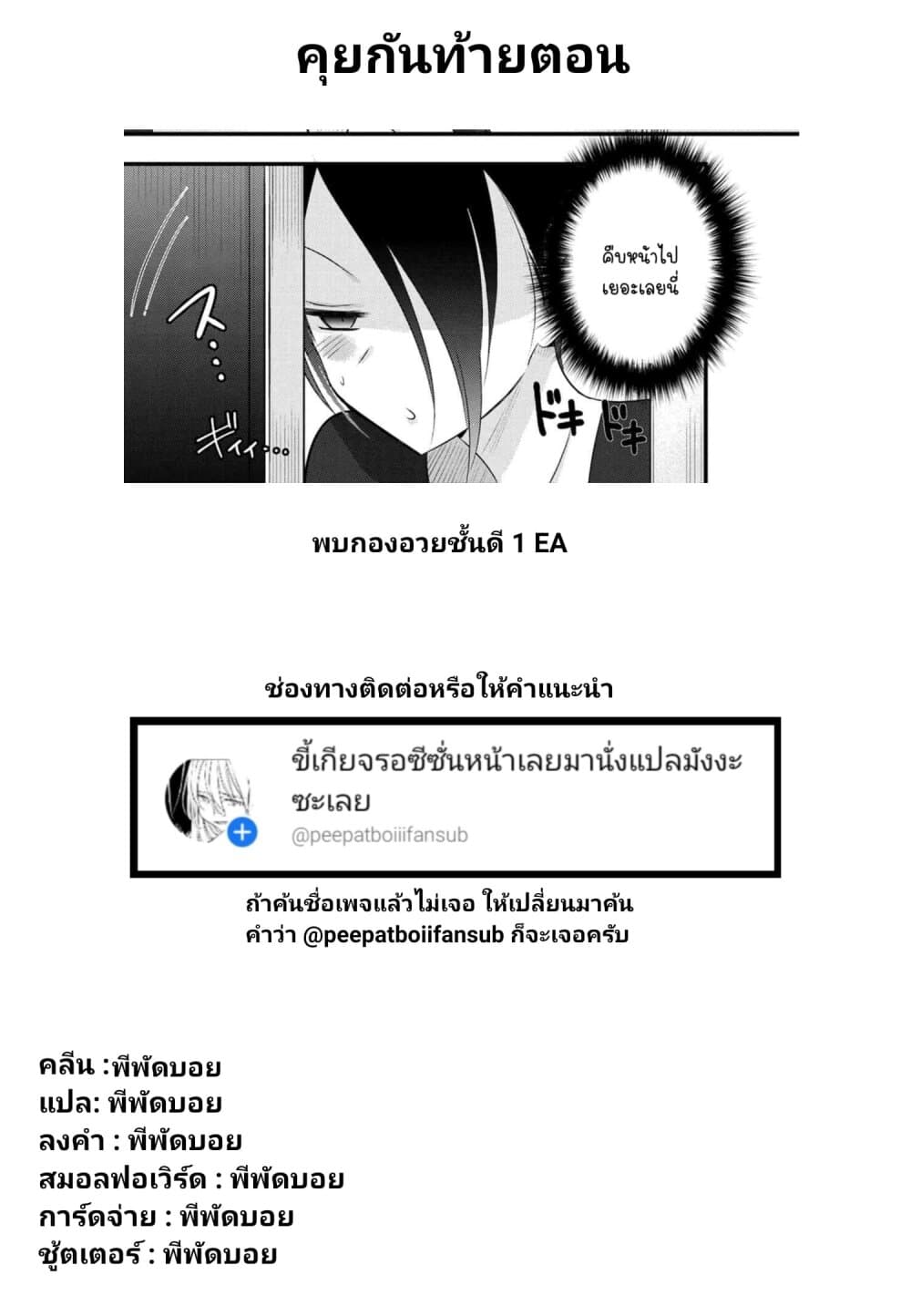 Kaette kudasai! Akutsu-san กลับบ้านเถอะครับ, คุณอาคัตสึ! page 8