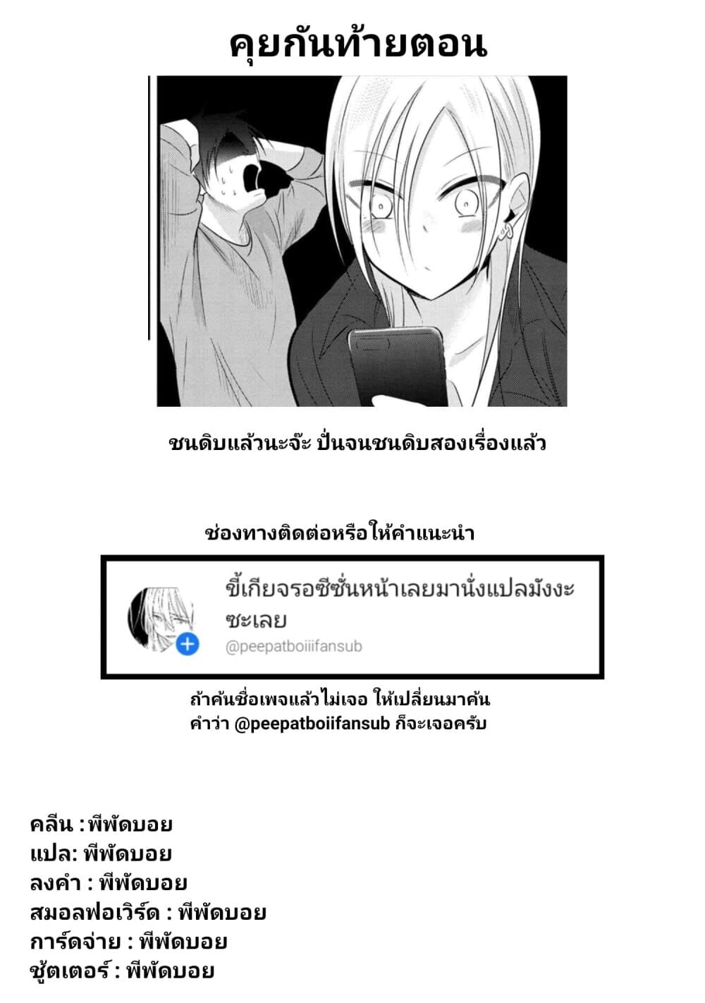 Kaette kudasai! Akutsu-san กลับบ้านเถอะครับ, คุณอาคัตสึ! page 8