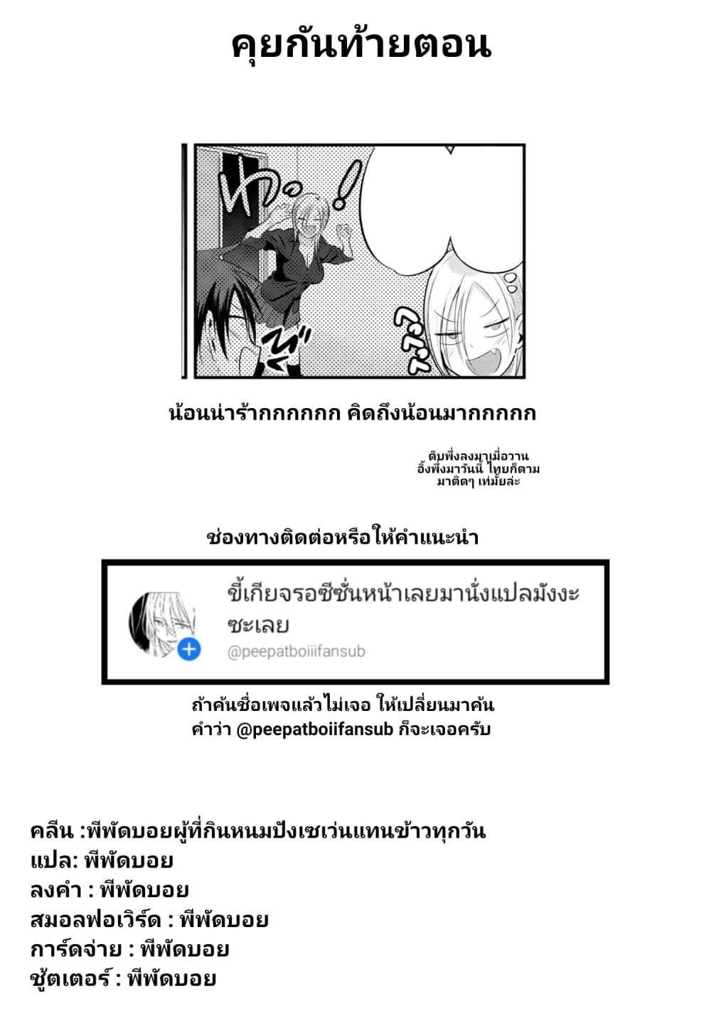 Kaette kudasai! Akutsu-san กลับบ้านเถอะครับ, คุณอาคัตสึ! page 6