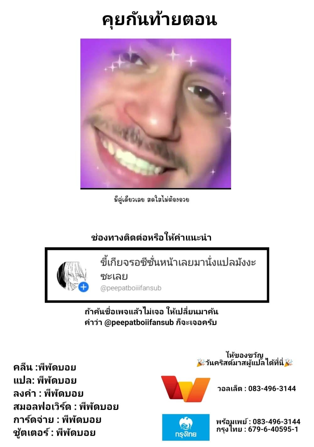 Kaette kudasai! Akutsu-san กลับบ้านเถอะครับ, คุณอาคัตสึ! page 8