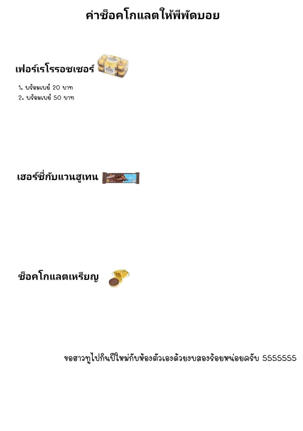 Kaette kudasai! Akutsu-san กลับบ้านเถอะครับ, คุณอาคัตสึ! page 9