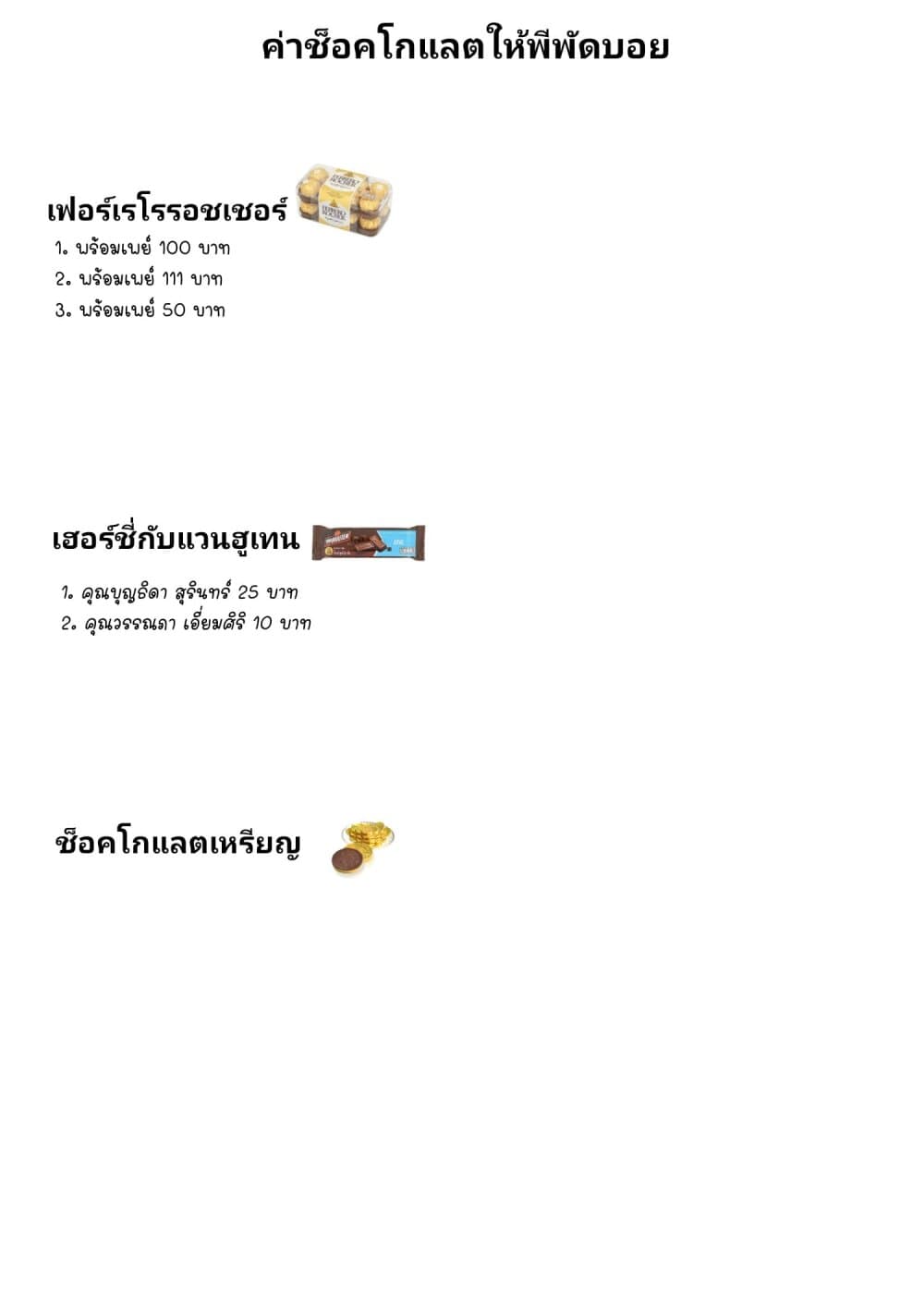 Kaette kudasai! Akutsu-san กลับบ้านเถอะครับ, คุณอาคัตสึ! page 9