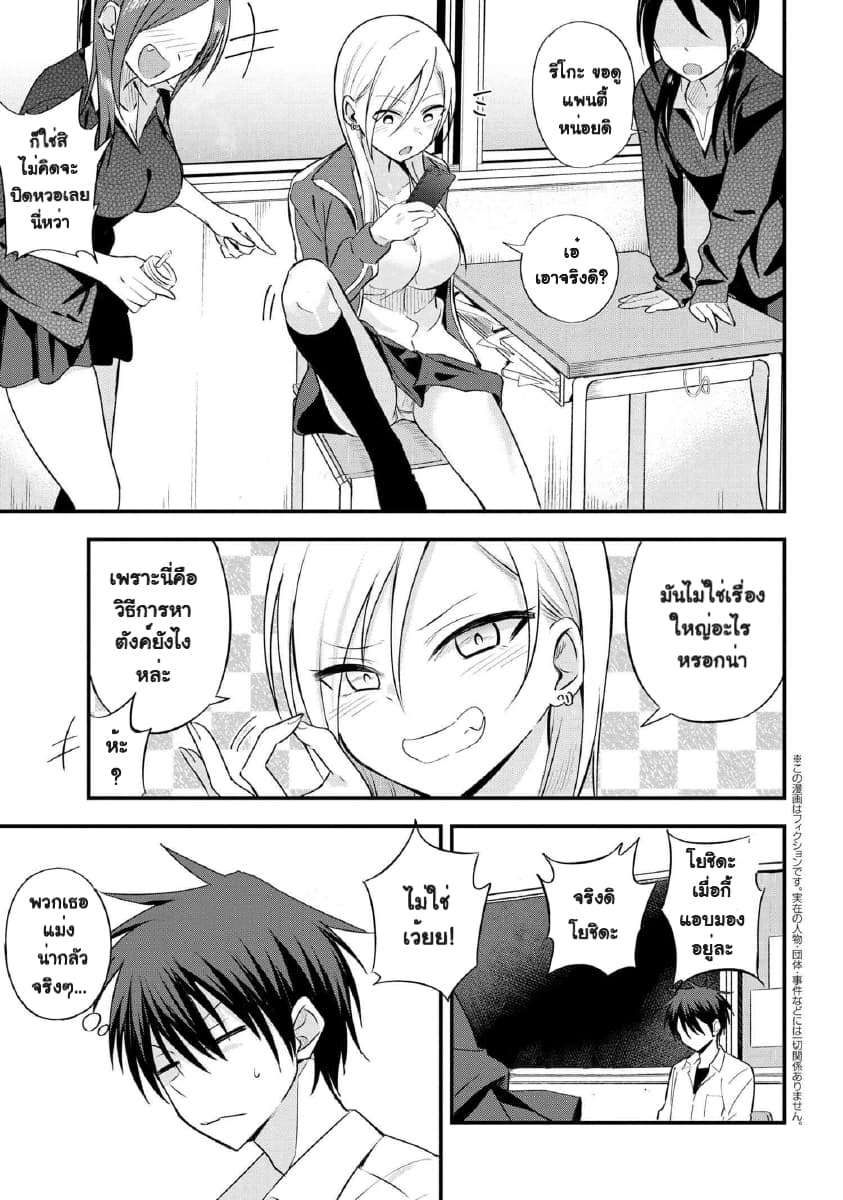 Kaette kudasai! Akutsu-san กลับบ้านเถอะครับ, คุณอาคัตสึ! page 1