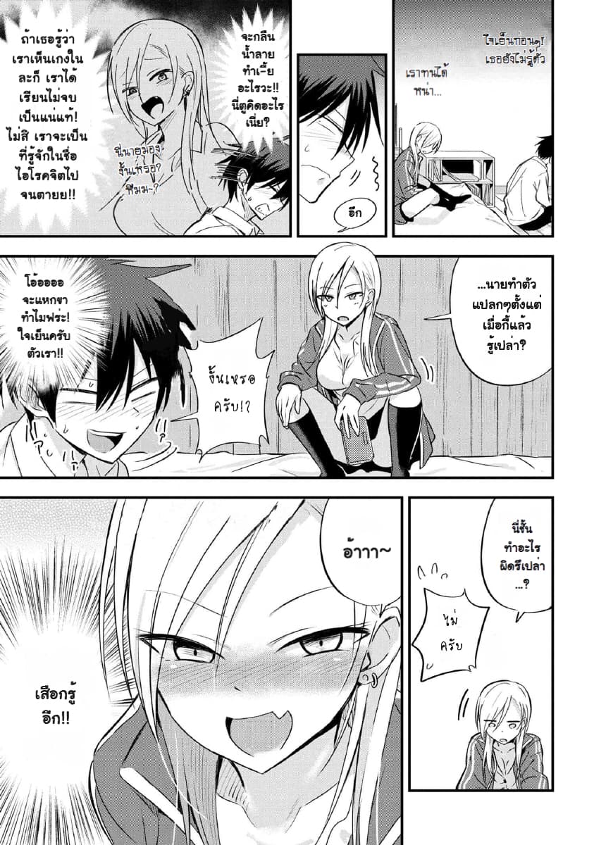Kaette kudasai! Akutsu-san กลับบ้านเถอะครับ, คุณอาคัตสึ! page 3