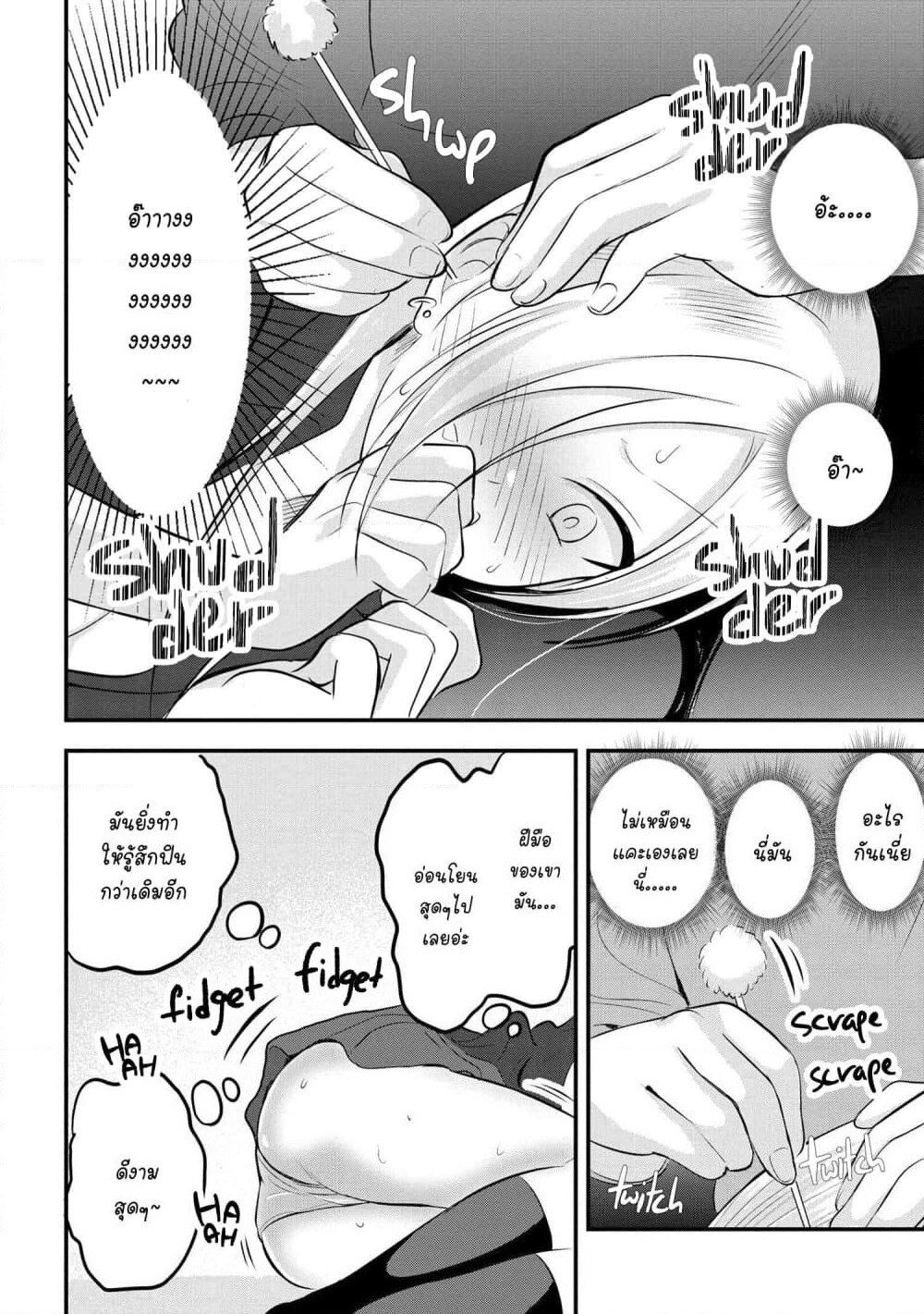 Kaette kudasai! Akutsu-san กลับบ้านเถอะครับ, คุณอาคัตสึ! page 7