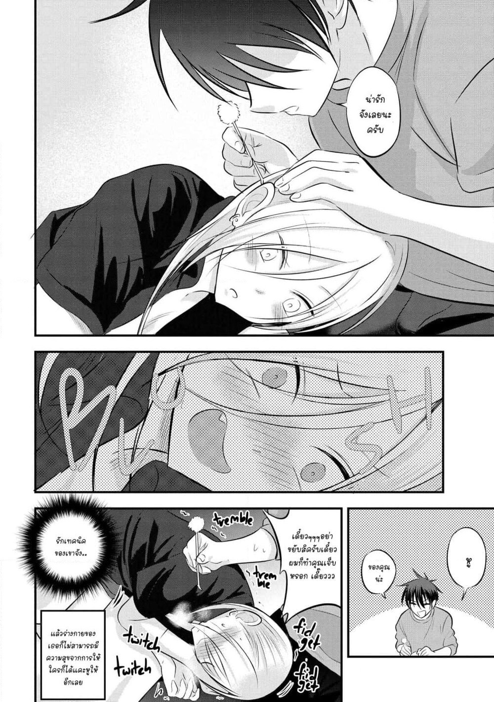 Kaette kudasai! Akutsu-san กลับบ้านเถอะครับ, คุณอาคัตสึ! page 9