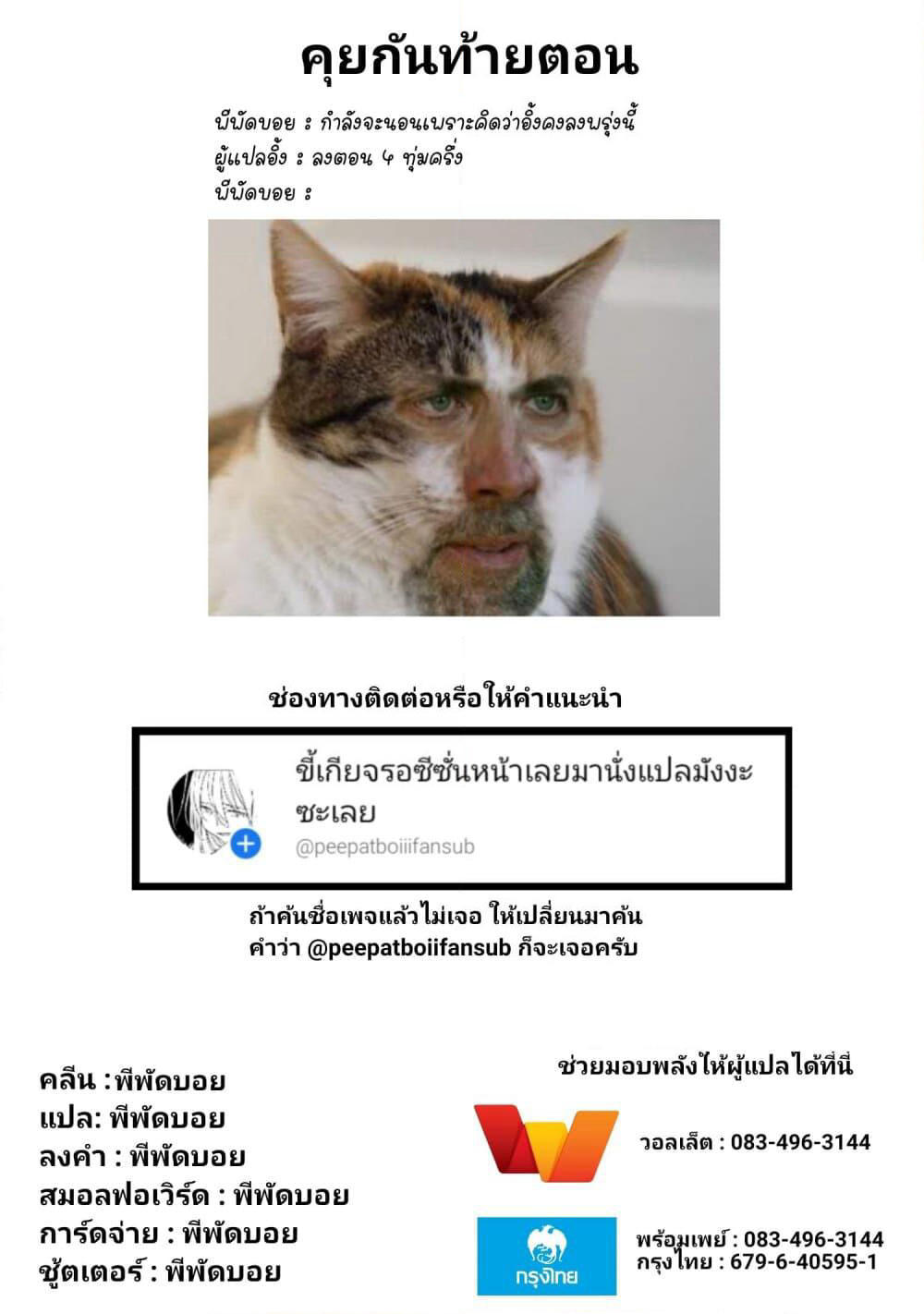 Kaette kudasai! Akutsu-san กลับบ้านเถอะครับ, คุณอาคัตสึ! page 10