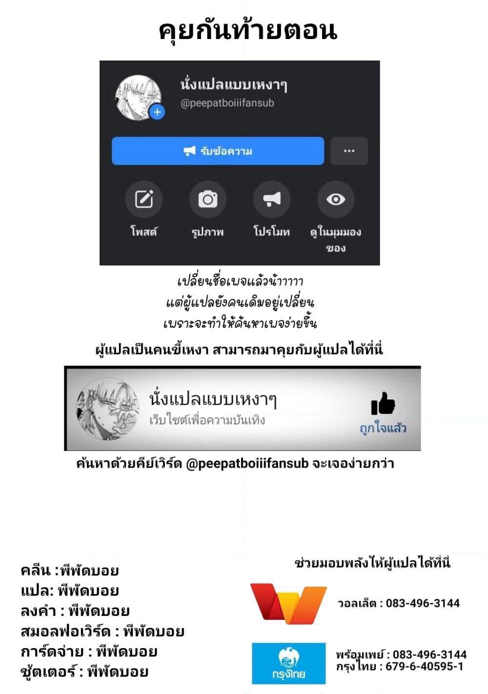 Kaette kudasai! Akutsu-san กลับบ้านเถอะครับ, คุณอาคัตสึ! page 7