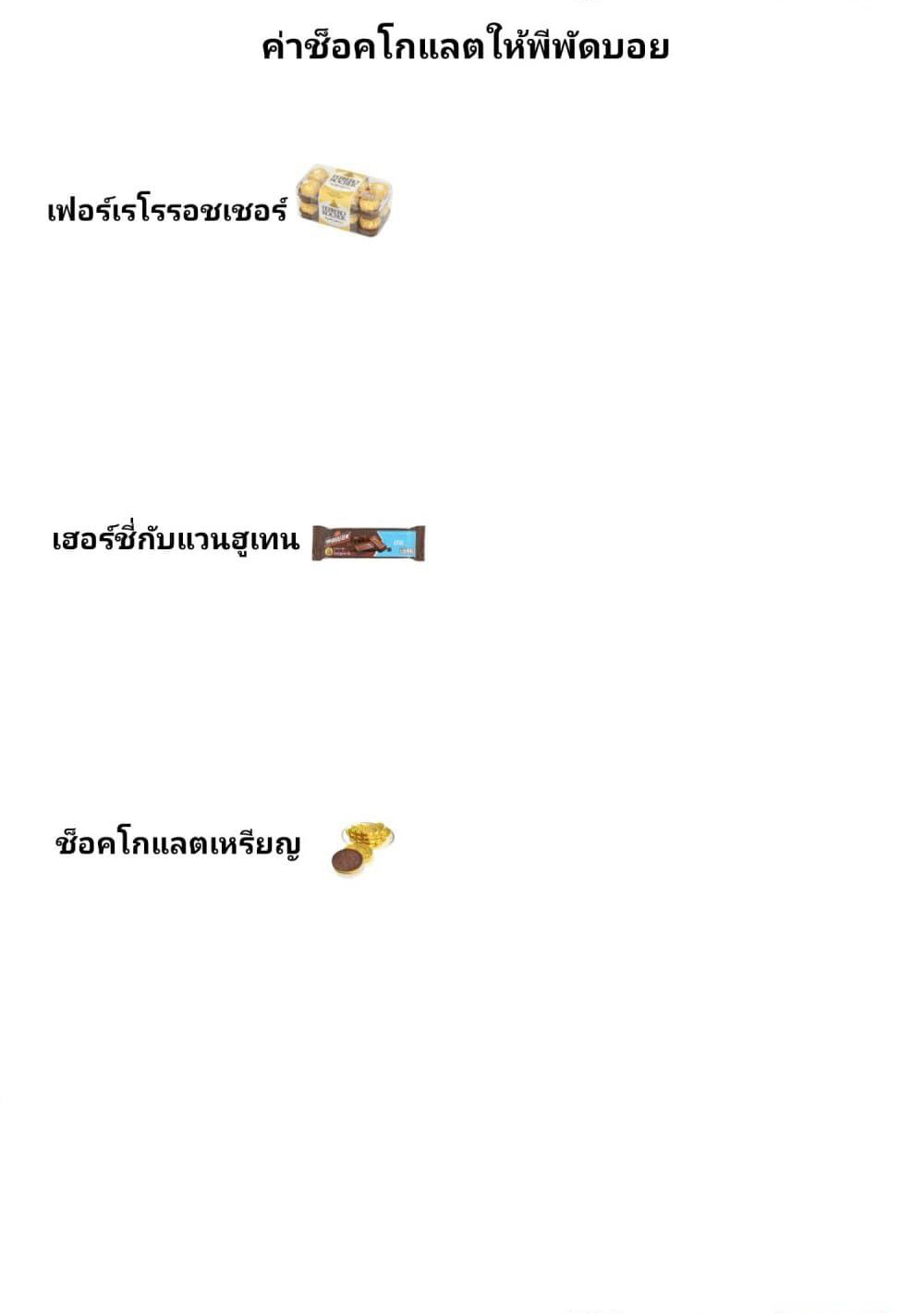 Kaette kudasai! Akutsu-san กลับบ้านเถอะครับ, คุณอาคัตสึ! page 8