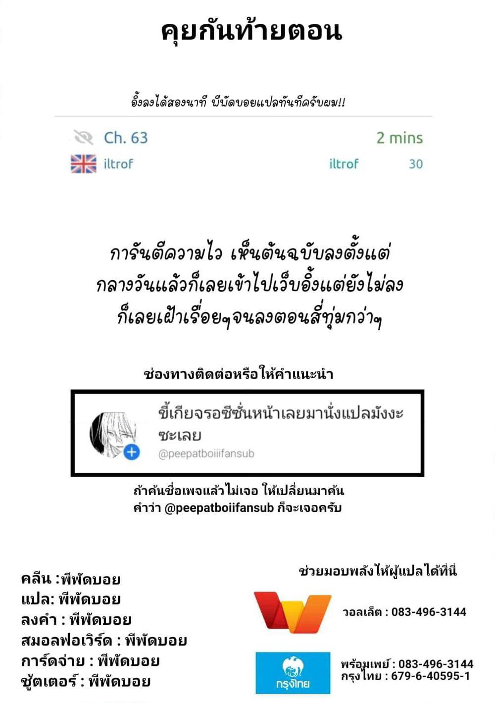 Kaette kudasai! Akutsu-san กลับบ้านเถอะครับ, คุณอาคัตสึ! page 7