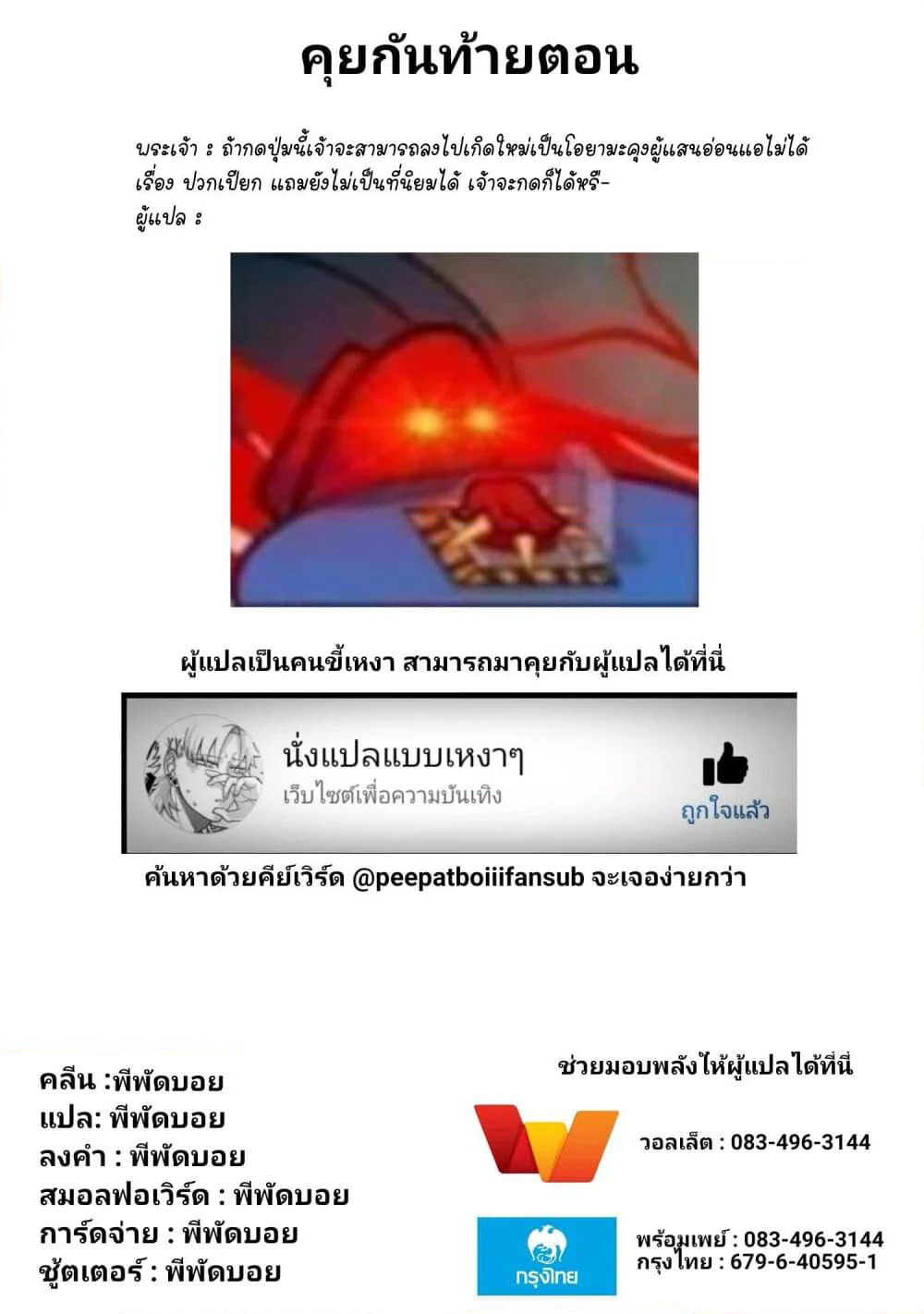Kaette kudasai! Akutsu-san กลับบ้านเถอะครับ, คุณอาคัตสึ! page 7