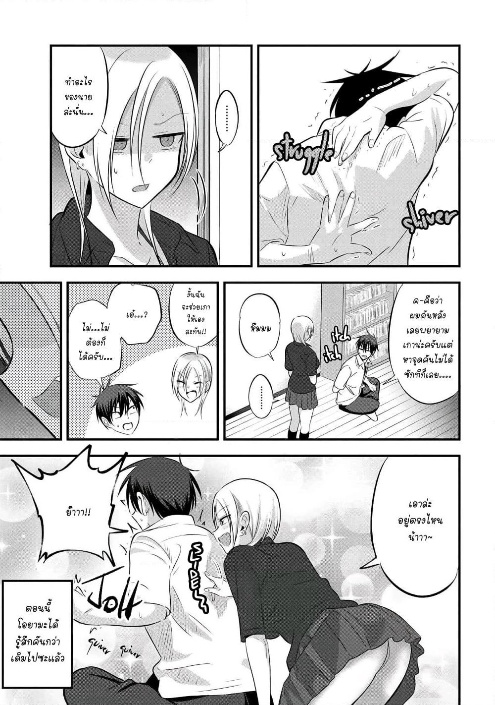 Kaette kudasai! Akutsu-san กลับบ้านเถอะครับ, คุณอาคัตสึ! page 1