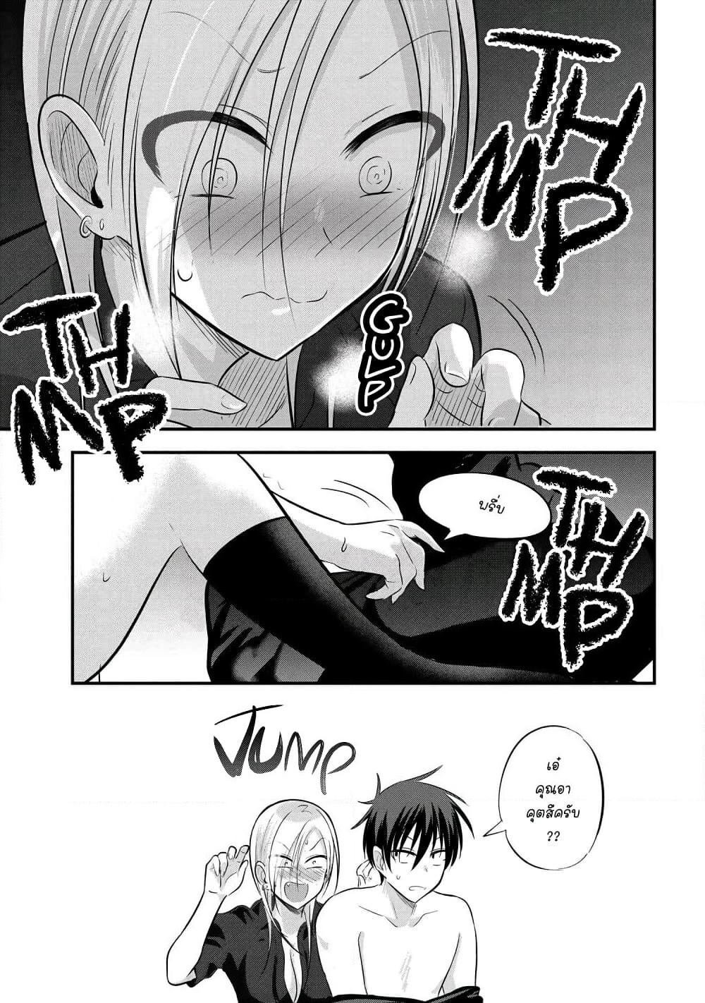 Kaette kudasai! Akutsu-san กลับบ้านเถอะครับ, คุณอาคัตสึ! page 5