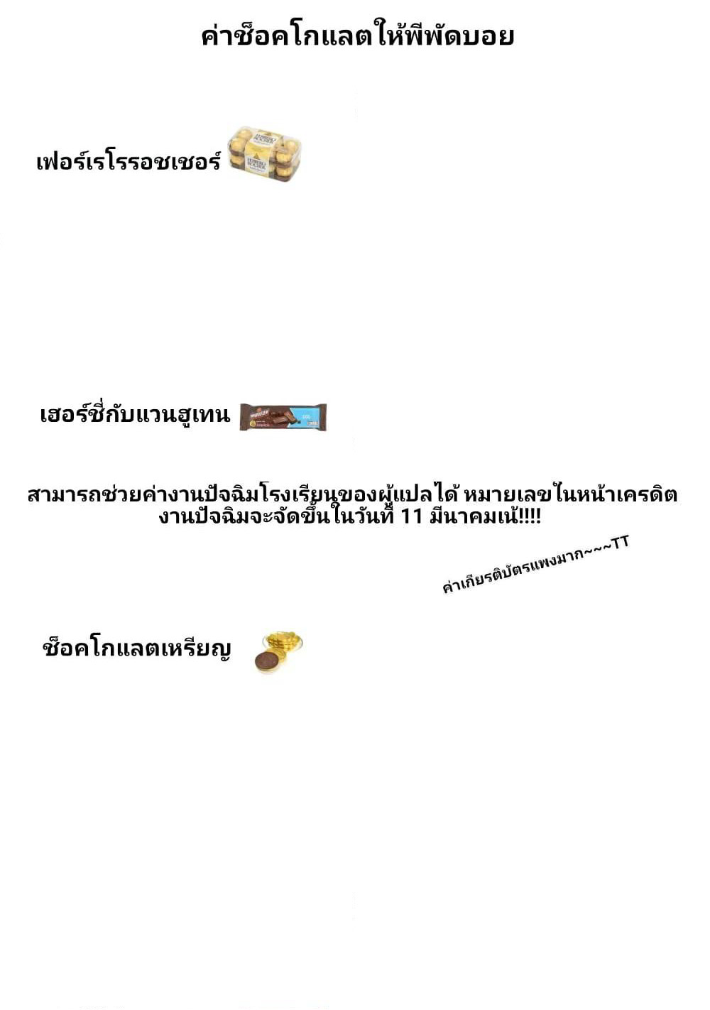 Kaette kudasai! Akutsu-san กลับบ้านเถอะครับ, คุณอาคัตสึ! page 8