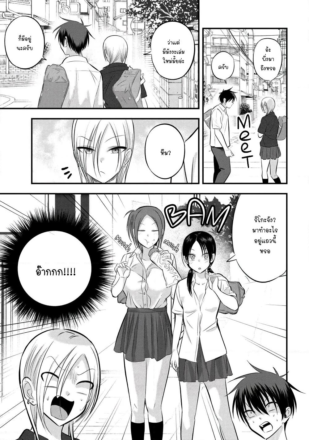 Kaette kudasai! Akutsu-san กลับบ้านเถอะครับ, คุณอาคัตสึ! page 1