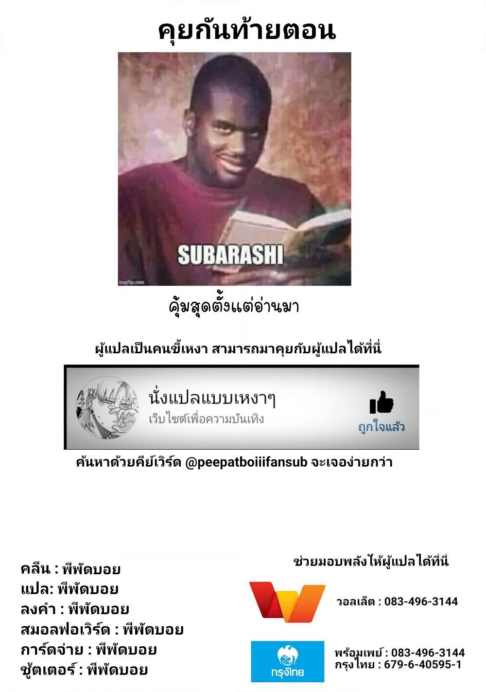 Kaette kudasai! Akutsu-san กลับบ้านเถอะครับ, คุณอาคัตสึ! page 9