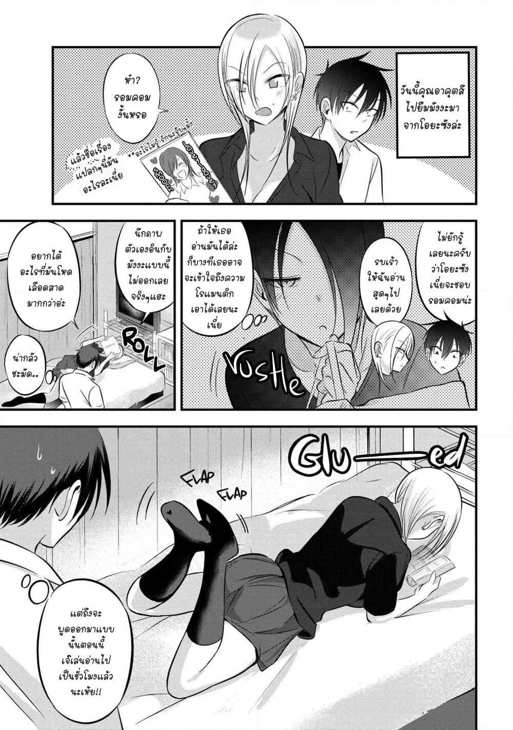 Kaette kudasai! Akutsu-san กลับบ้านเถอะครับ, คุณอาคัตสึ! page 1
