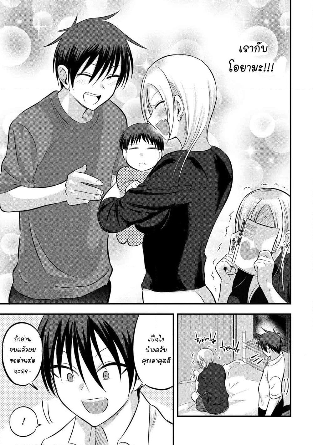 Kaette kudasai! Akutsu-san กลับบ้านเถอะครับ, คุณอาคัตสึ! page 5