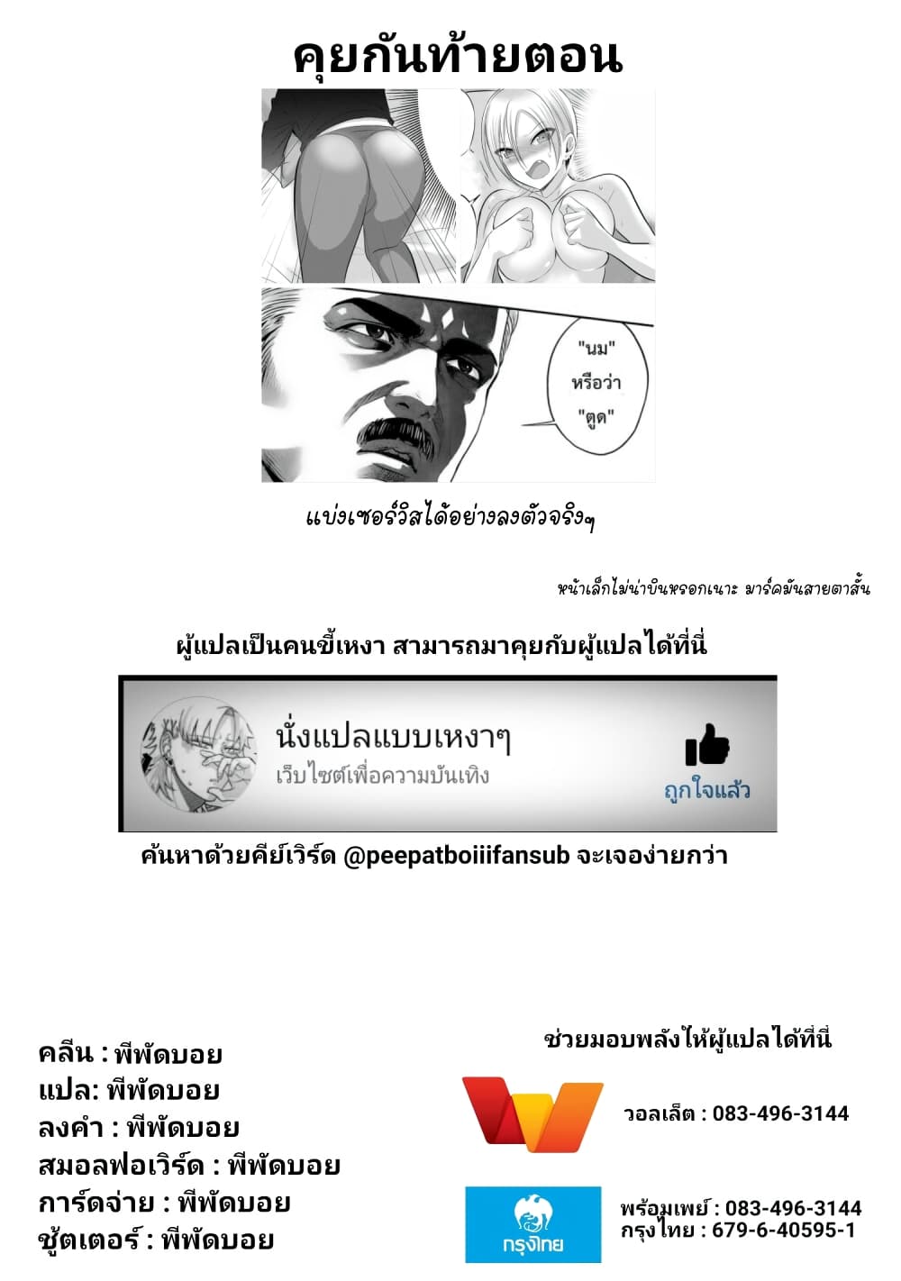 Kaette kudasai! Akutsu-san กลับบ้านเถอะครับ, คุณอาคัตสึ! page 5