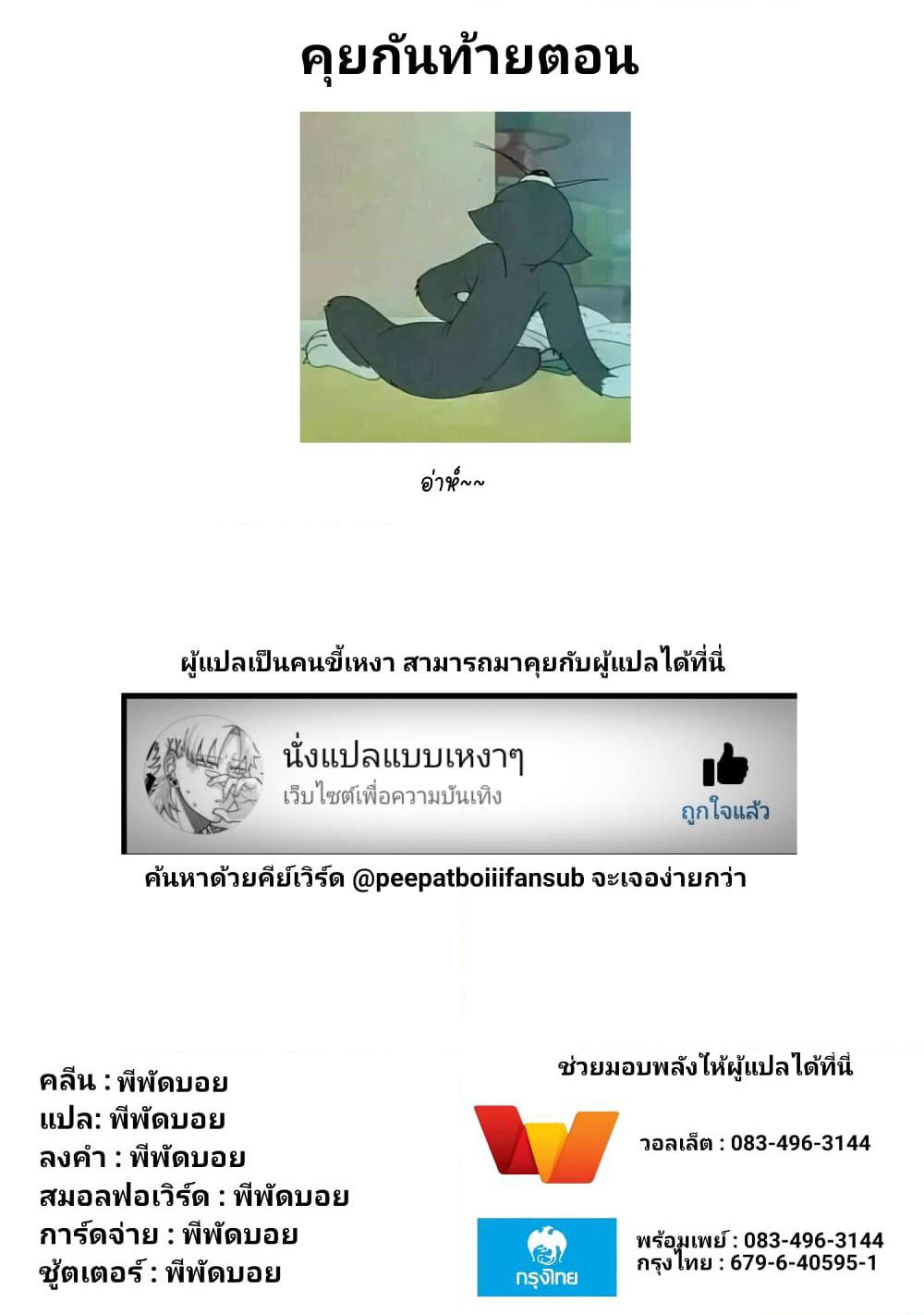 Kaette kudasai! Akutsu-san กลับบ้านเถอะครับ, คุณอาคัตสึ! page 5