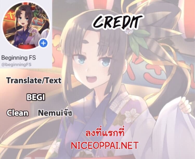 Kaette kudasai! Akutsu-san กลับบ้านเถอะครับ, คุณอาคัตสึ! page 5