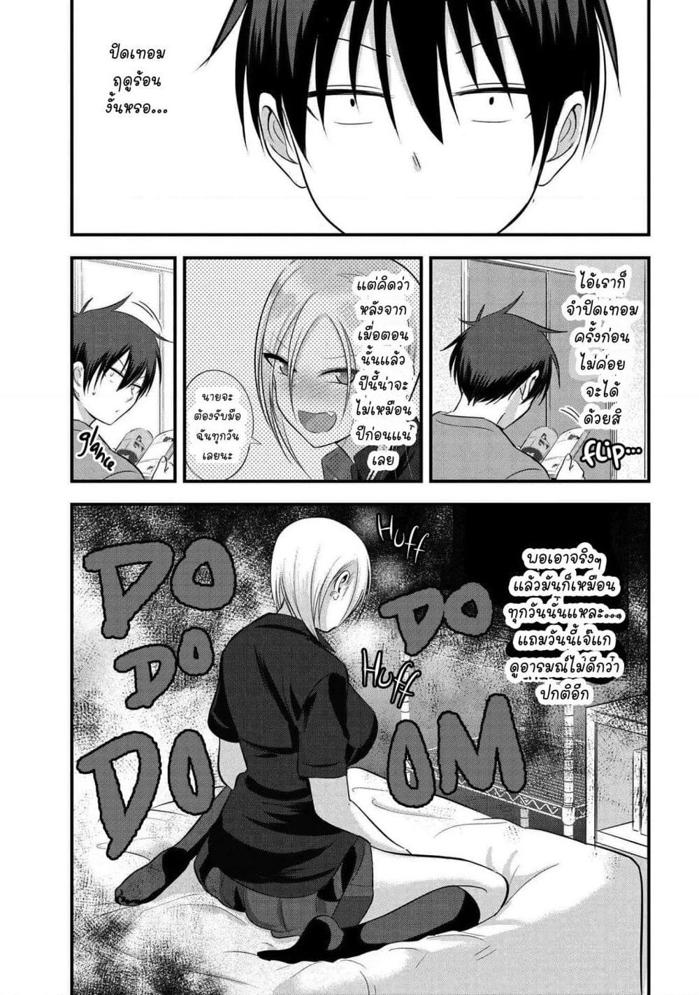Kaette kudasai! Akutsu-san กลับบ้านเถอะครับ, คุณอาคัตสึ! page 1