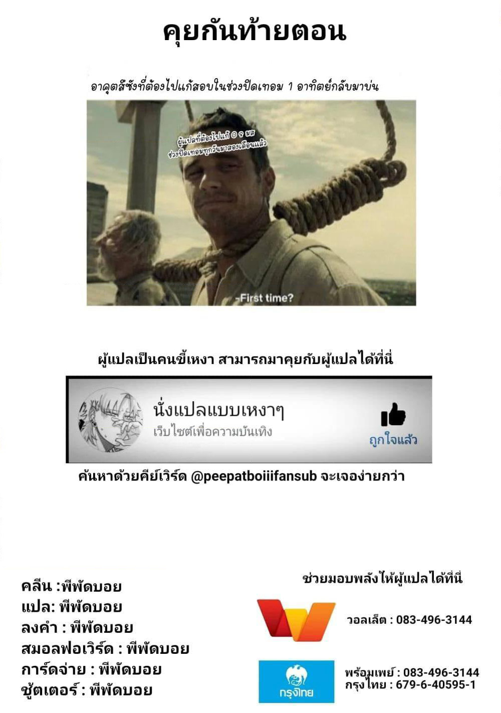 Kaette kudasai! Akutsu-san กลับบ้านเถอะครับ, คุณอาคัตสึ! page 7