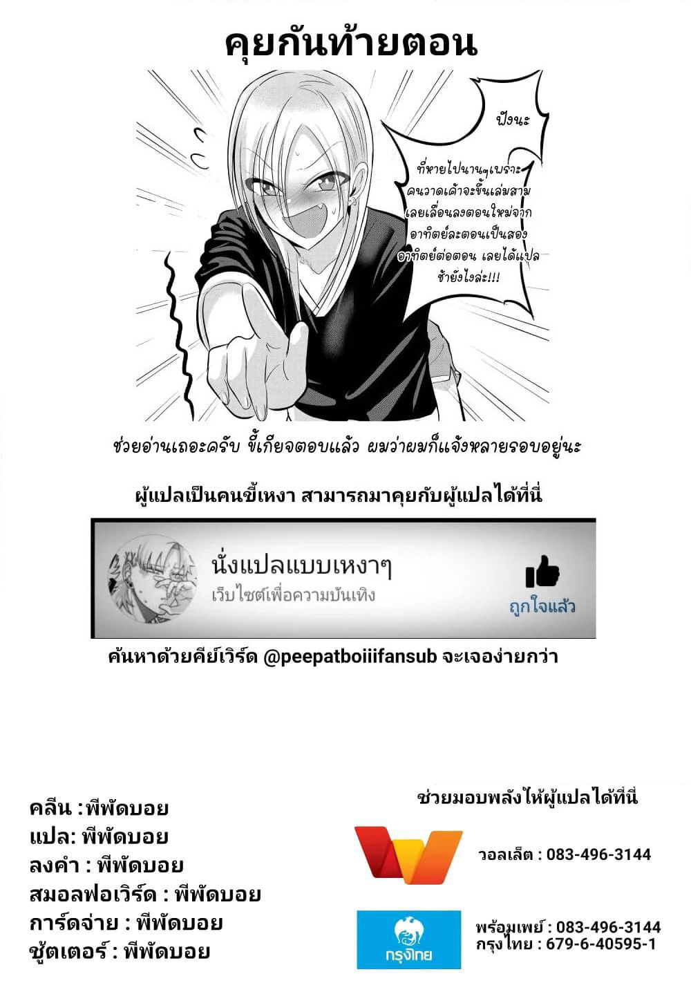 Kaette kudasai! Akutsu-san กลับบ้านเถอะครับ, คุณอาคัตสึ! page 9