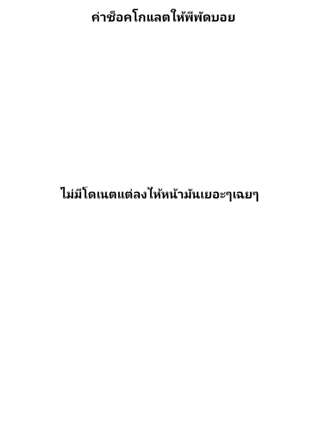 Kaette kudasai! Akutsu-san กลับบ้านเถอะครับ, คุณอาคัตสึ! page 10