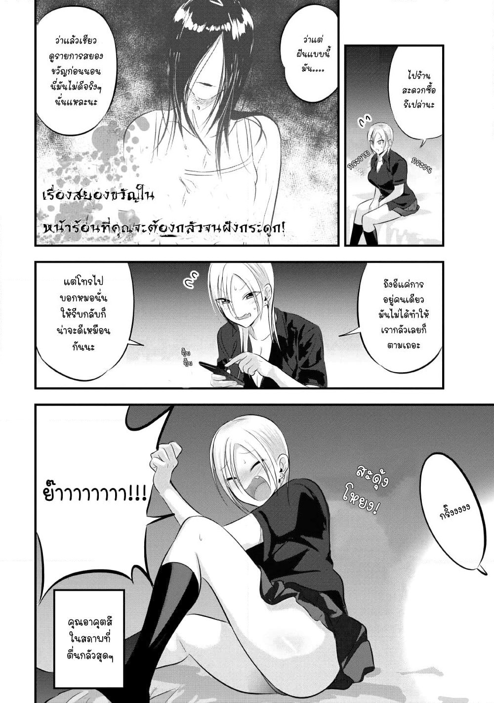 Kaette kudasai! Akutsu-san กลับบ้านเถอะครับ, คุณอาคัตสึ! page 2