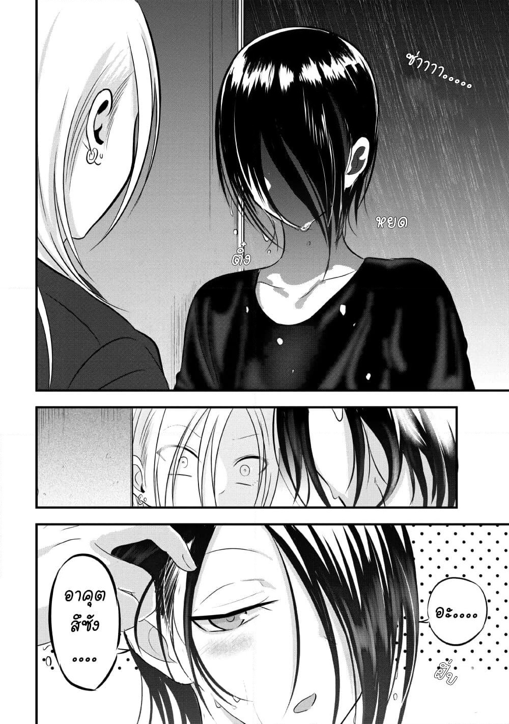 Kaette kudasai! Akutsu-san กลับบ้านเถอะครับ, คุณอาคัตสึ! page 4