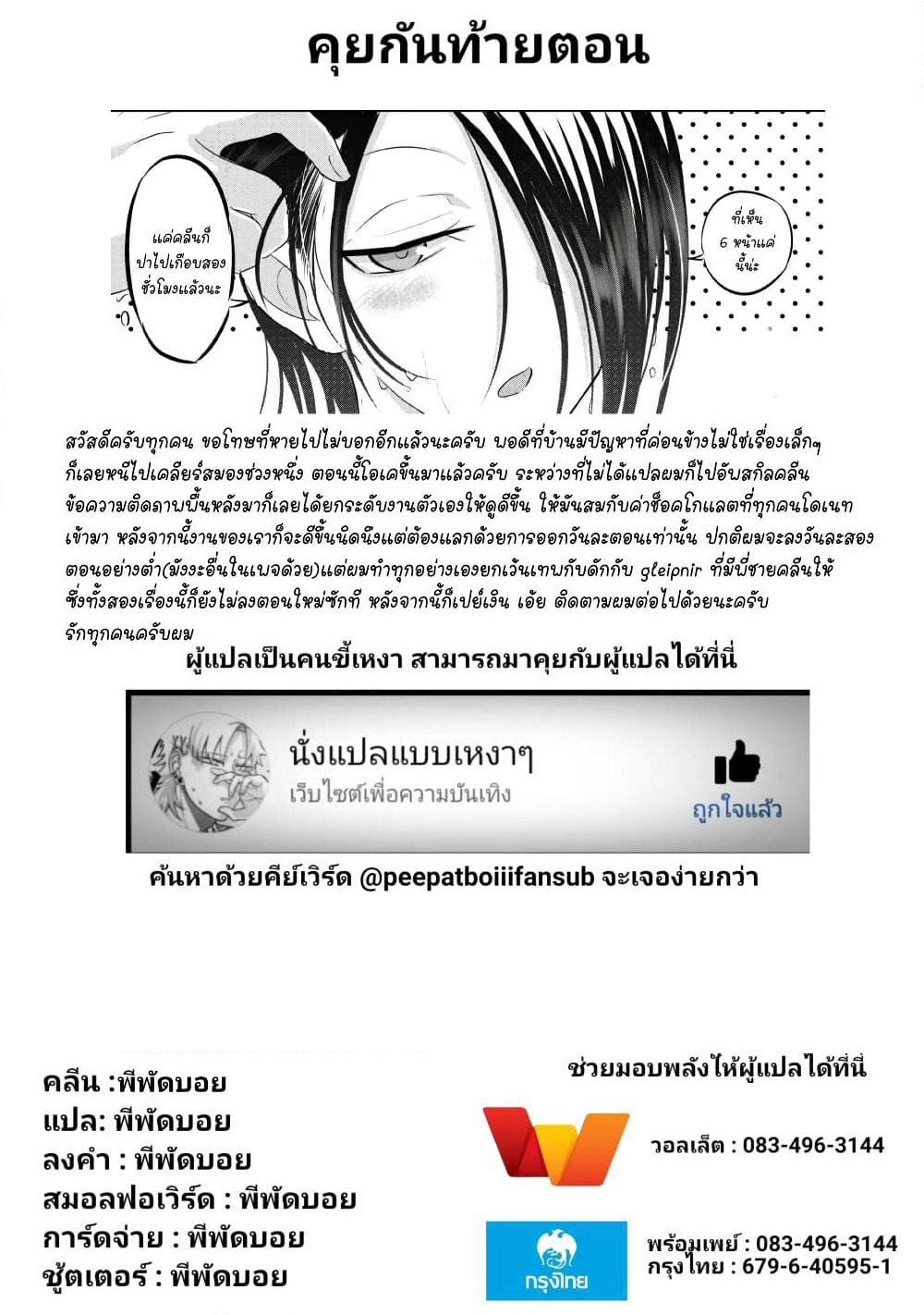 Kaette kudasai! Akutsu-san กลับบ้านเถอะครับ, คุณอาคัตสึ! page 7