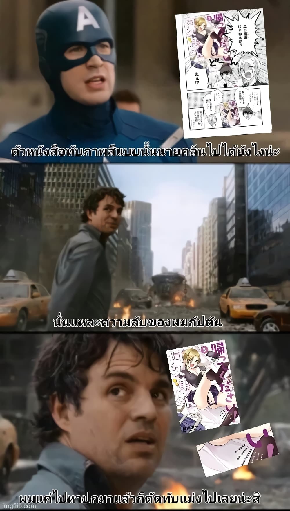 Kaette kudasai! Akutsu-san กลับบ้านเถอะครับ, คุณอาคัตสึ! page 4