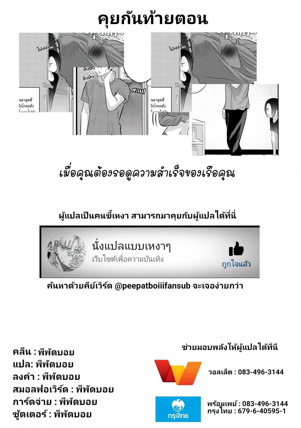 Kaette kudasai! Akutsu-san กลับบ้านเถอะครับ, คุณอาคัตสึ! page 9