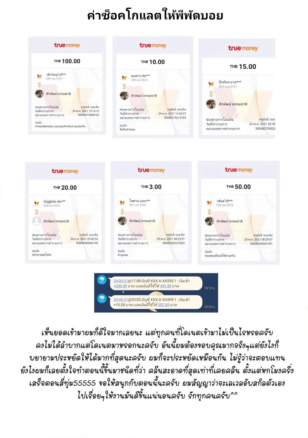 Kaette kudasai! Akutsu-san กลับบ้านเถอะครับ, คุณอาคัตสึ! page 10