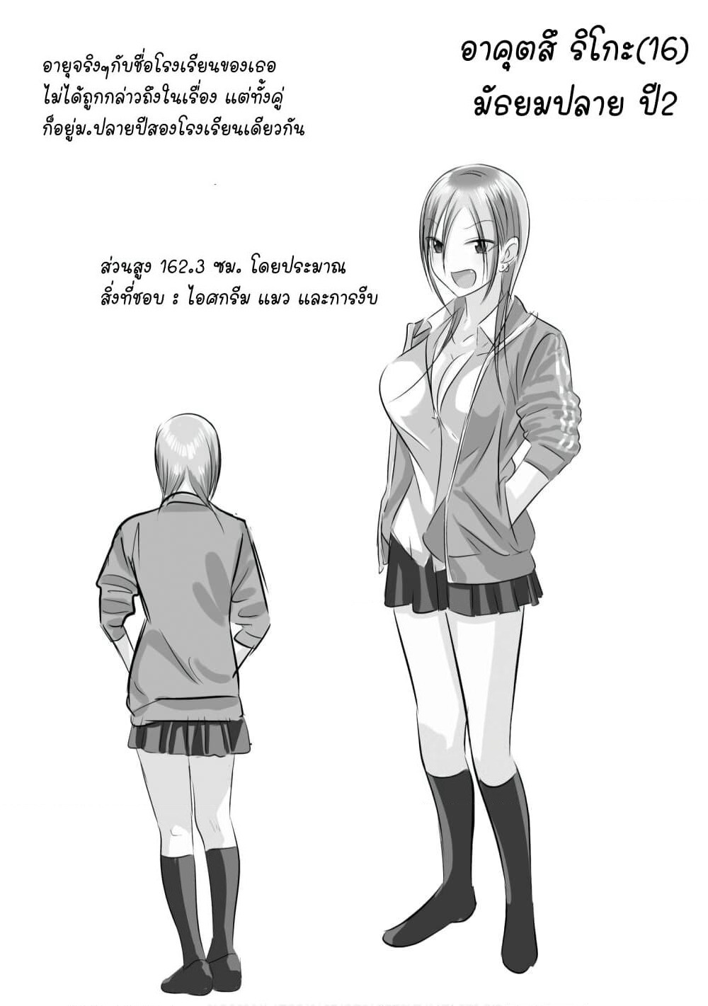 Kaette kudasai! Akutsu-san กลับบ้านเถอะครับ, คุณอาคัตสึ! page 1