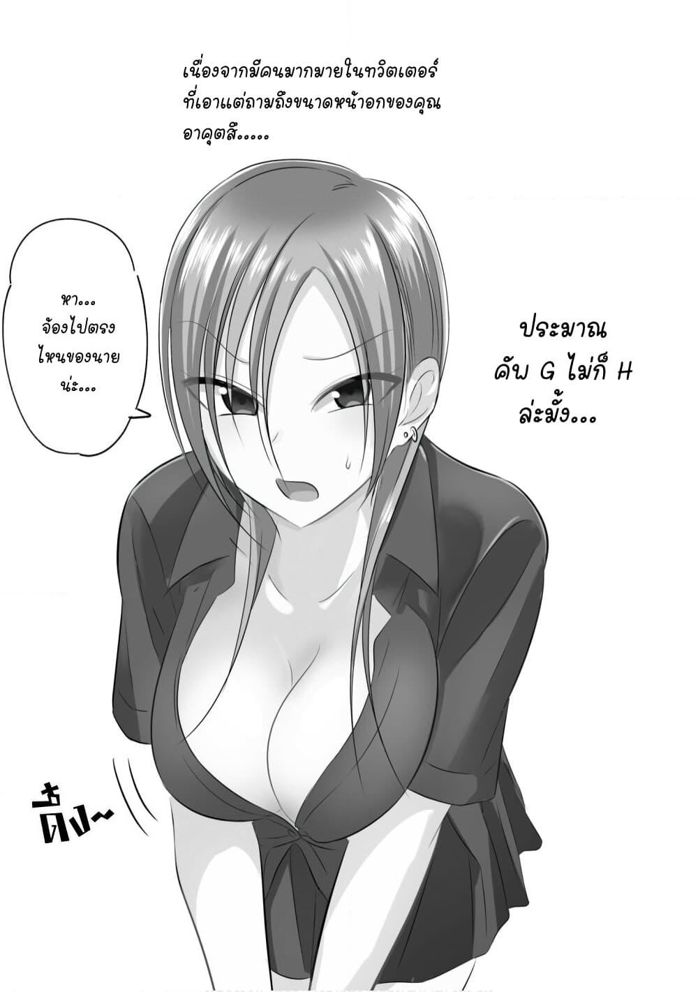 Kaette kudasai! Akutsu-san กลับบ้านเถอะครับ, คุณอาคัตสึ! page 2