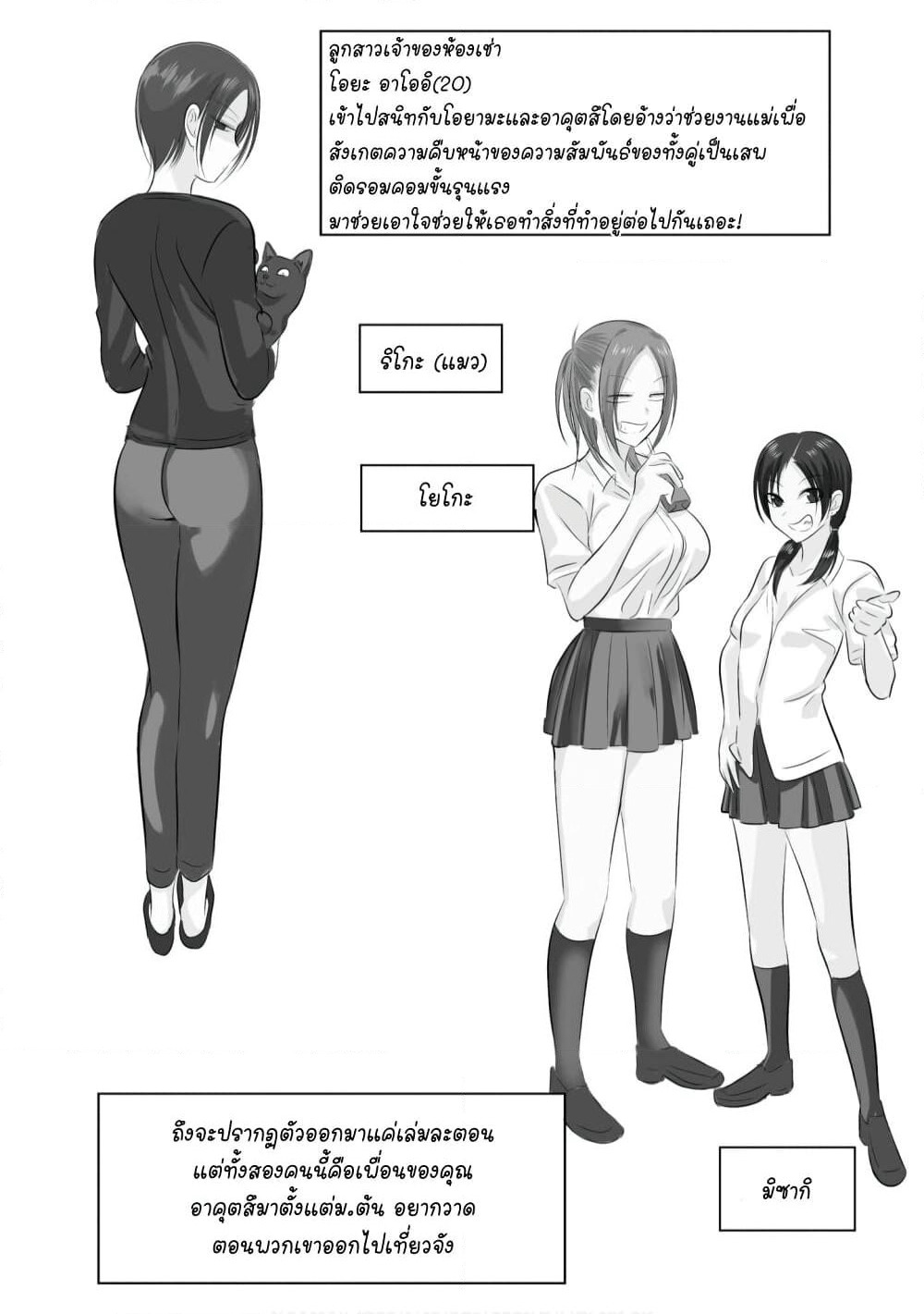 Kaette kudasai! Akutsu-san กลับบ้านเถอะครับ, คุณอาคัตสึ! page 3