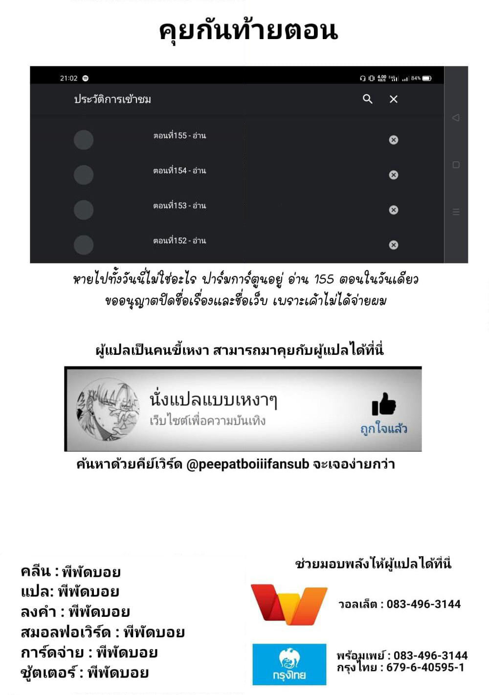 Kaette kudasai! Akutsu-san กลับบ้านเถอะครับ, คุณอาคัตสึ! page 7