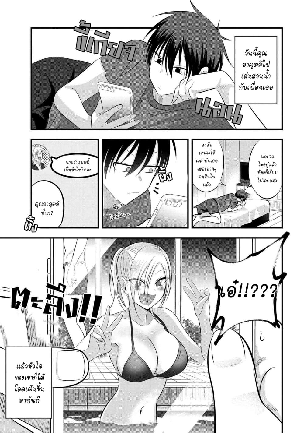 Kaette kudasai! Akutsu-san กลับบ้านเถอะครับ, คุณอาคัตสึ! page 1