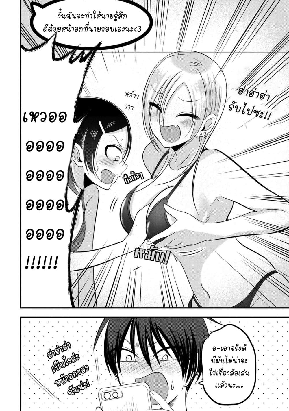 Kaette kudasai! Akutsu-san กลับบ้านเถอะครับ, คุณอาคัตสึ! page 4