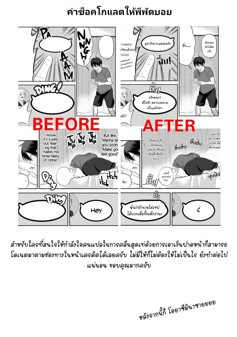 Kaette kudasai! Akutsu-san กลับบ้านเถอะครับ, คุณอาคัตสึ! page 8