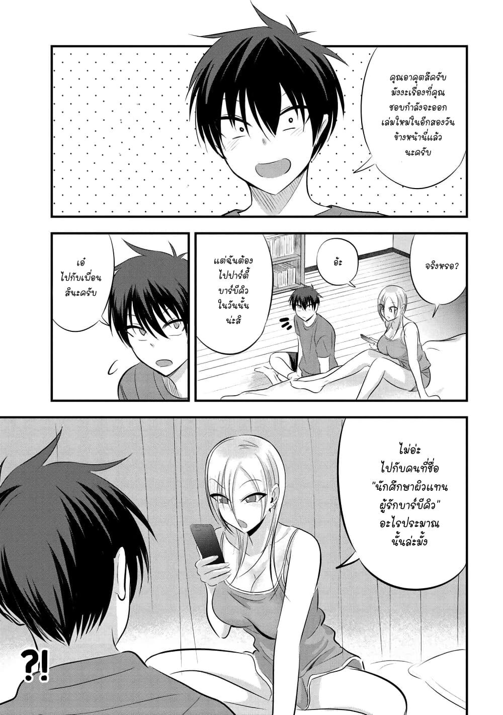 Kaette kudasai! Akutsu-san กลับบ้านเถอะครับ, คุณอาคัตสึ! page 1