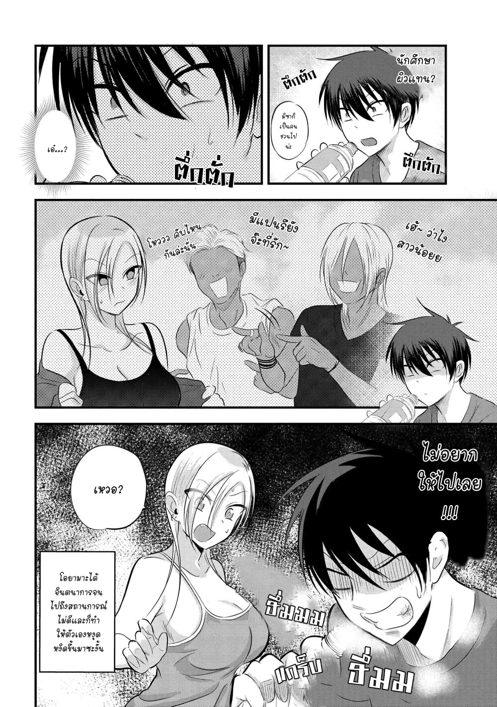 Kaette kudasai! Akutsu-san กลับบ้านเถอะครับ, คุณอาคัตสึ! page 2