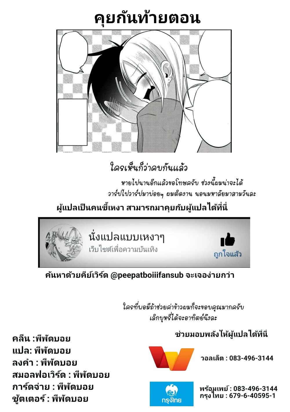 Kaette kudasai! Akutsu-san กลับบ้านเถอะครับ, คุณอาคัตสึ! page 7