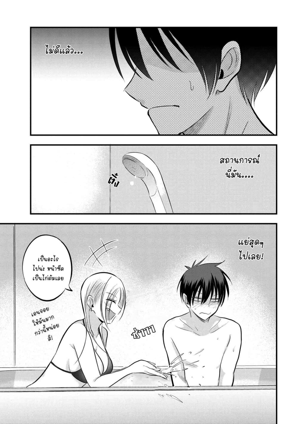 Kaette kudasai! Akutsu-san กลับบ้านเถอะครับ, คุณอาคัตสึ! page 1
